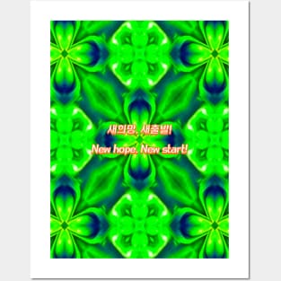 Curtain of light Aurora pattern. Posters and Art